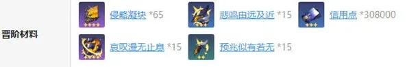 命运白厄