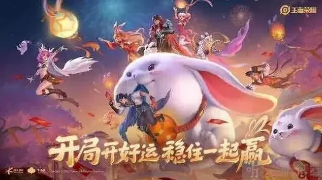 王者荣耀限定皮肤