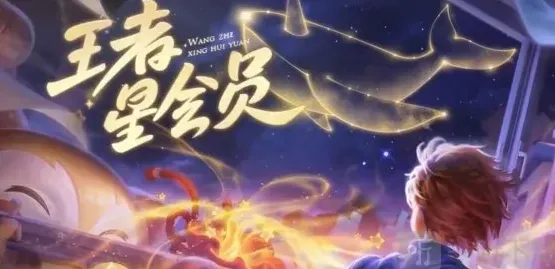 王者荣耀多少钱一个