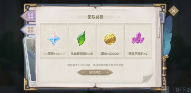 原神智慧