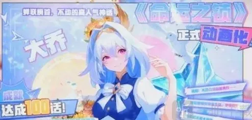 命运皮肤