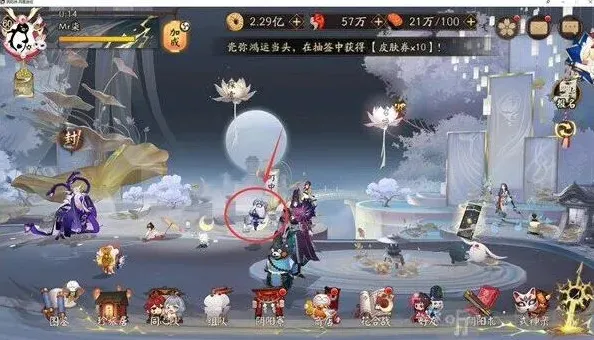 阴阳师踏月