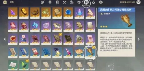 原神隐藏成就