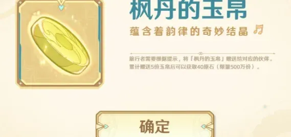 原神活动