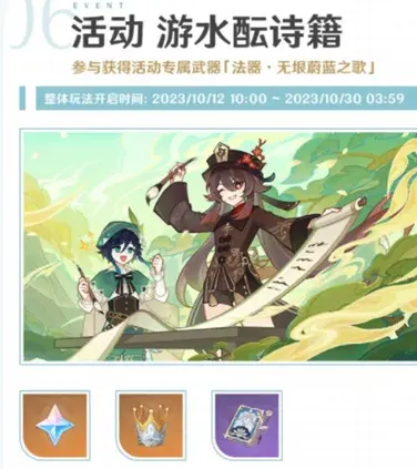 原神神游