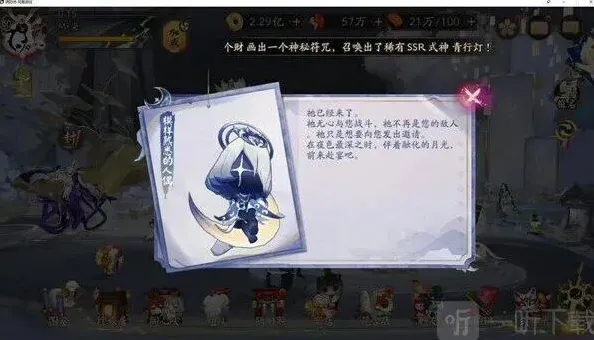 阴阳师人偶