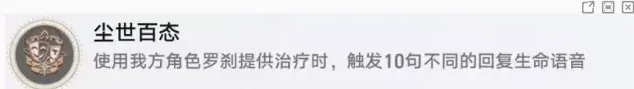 崩坏星穹铁道百态