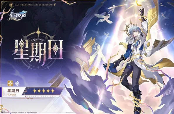 崩坏星穹铁道白厄