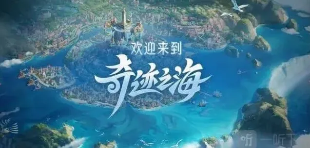 王者荣耀海都