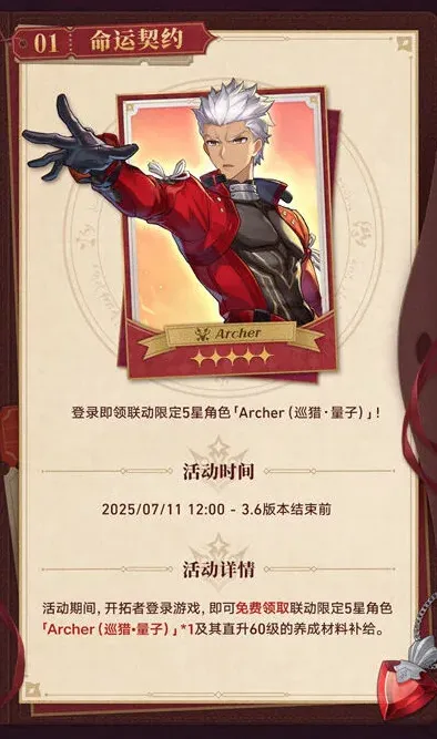 崩坏星穹铁道星穹