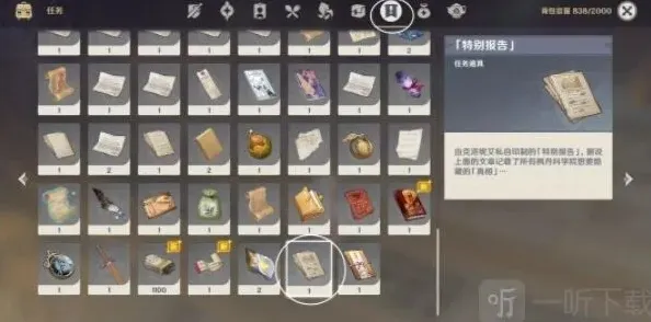 原神攻略