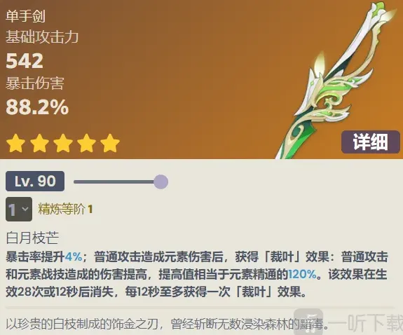 原神材料