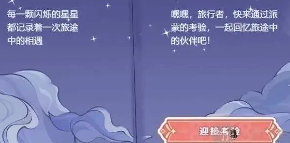 原神视频
