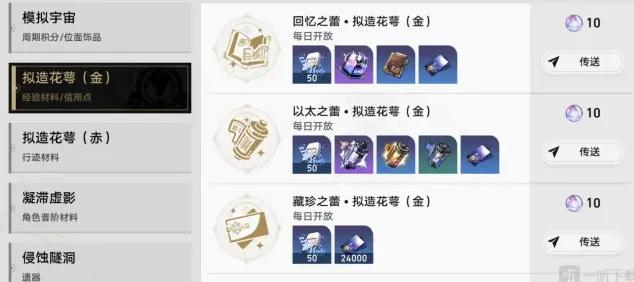 崩坏星穹铁道星穹