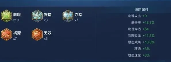 王者荣耀吸血
