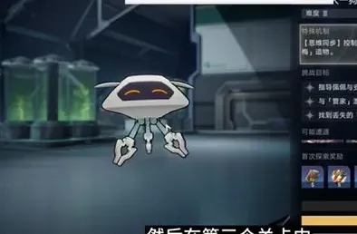 崩坏星穹铁道成就