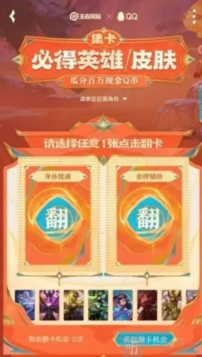 王者荣耀入口