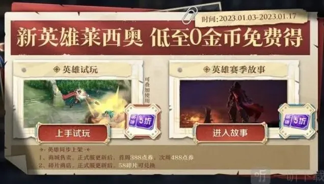 王者荣耀新英雄