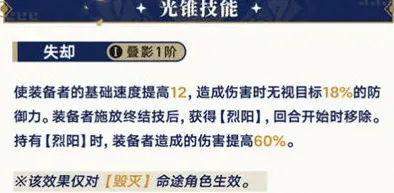崩坏星穹铁道属性