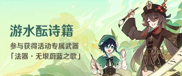 原神酝诗