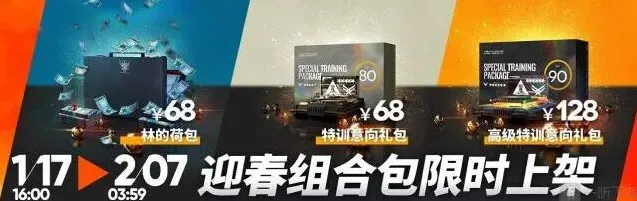 明日方舟春节礼包