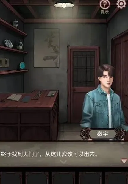 命运全关
