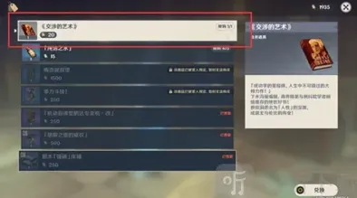 原神非零和博弈