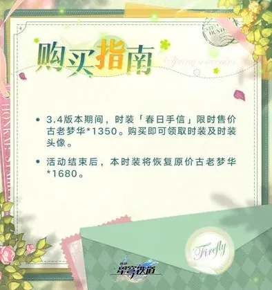 崩坏星穹铁道星穹