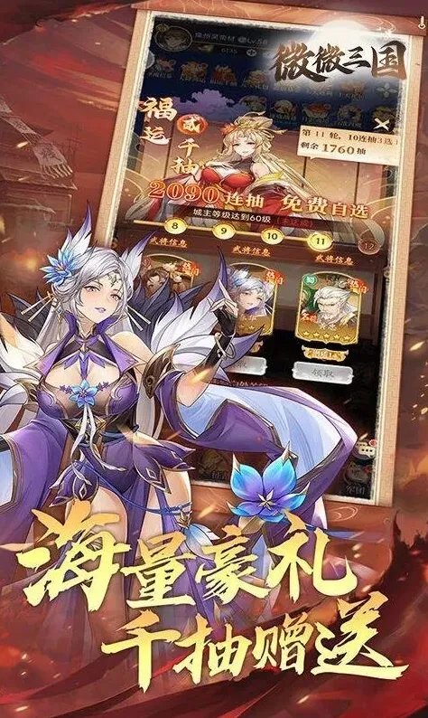 军团无限资源