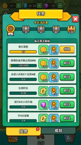 军团背包