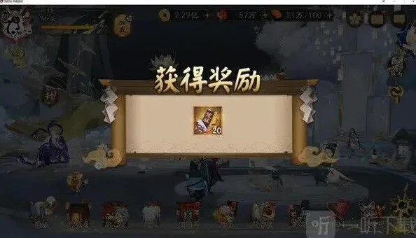 阴阳师寻踪