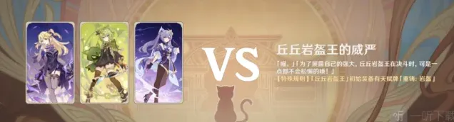 原神岩盔