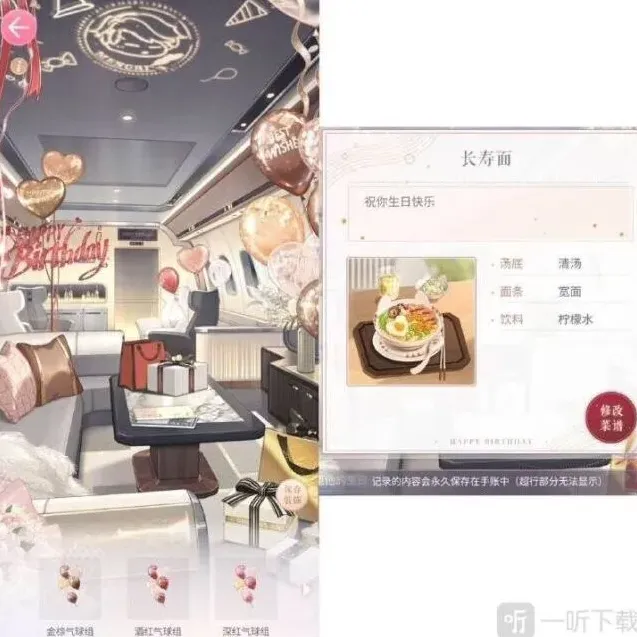 恋与制作人活动介绍