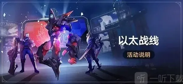 崩坏星穹铁道战线