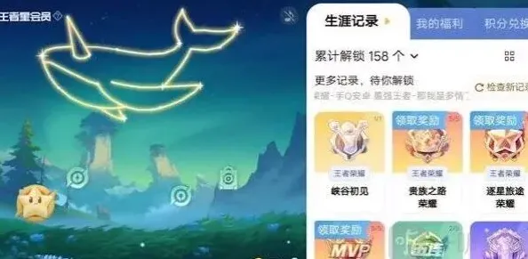 王者荣耀会员