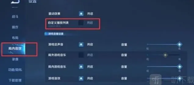 王者荣耀功能介绍
