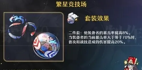 崩坏星穹铁道铁道