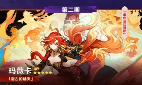 原神火神