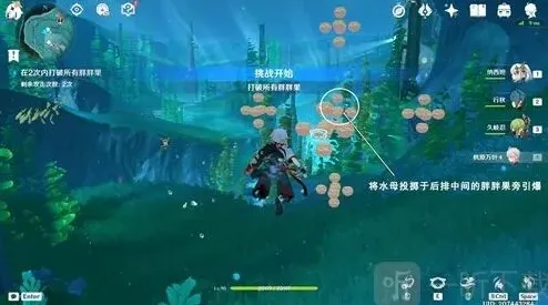 原神成就