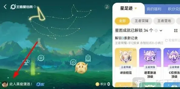 王者荣耀分享