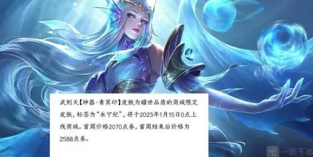 王者荣耀武则天