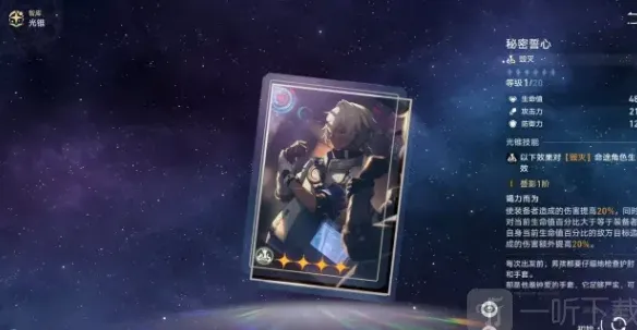 崩坏星穹铁道光锥