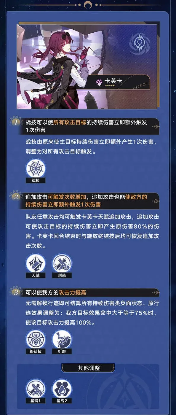 崩坏星穹铁道一览