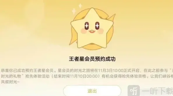 王者荣耀详解