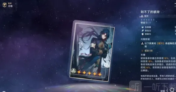 崩坏星穹铁道星穹