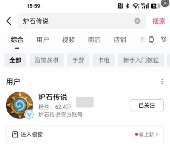 炉石传说抖音福利