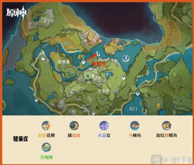 原神钓鱼