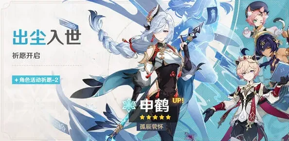 原神抽取