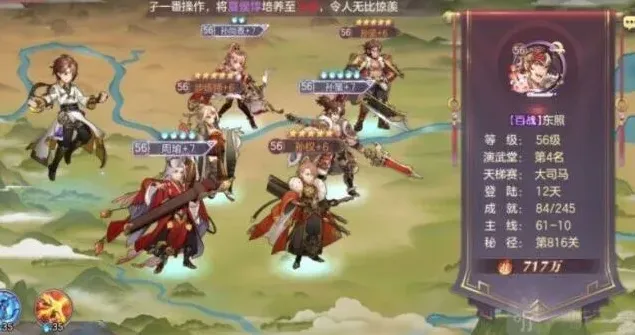 三国志幻想大陆
