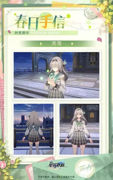 崩坏星穹铁道流萤